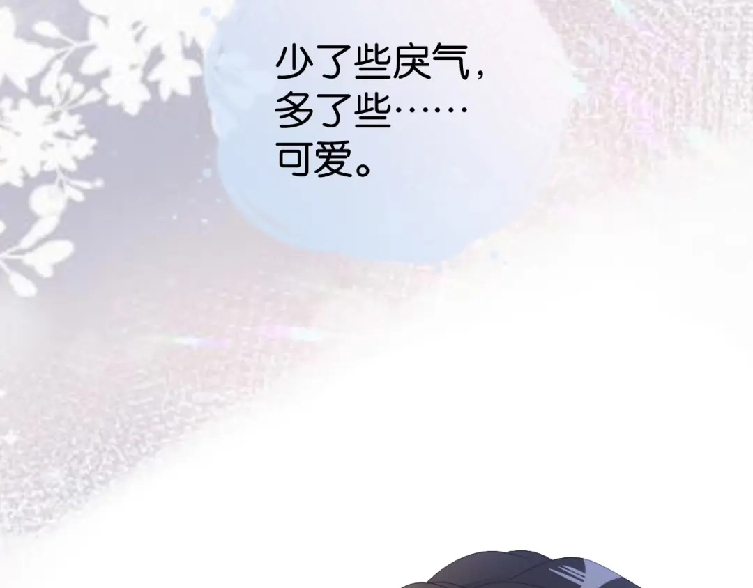《全能御姐又被拆马甲了》第30话 口是心非 第99页