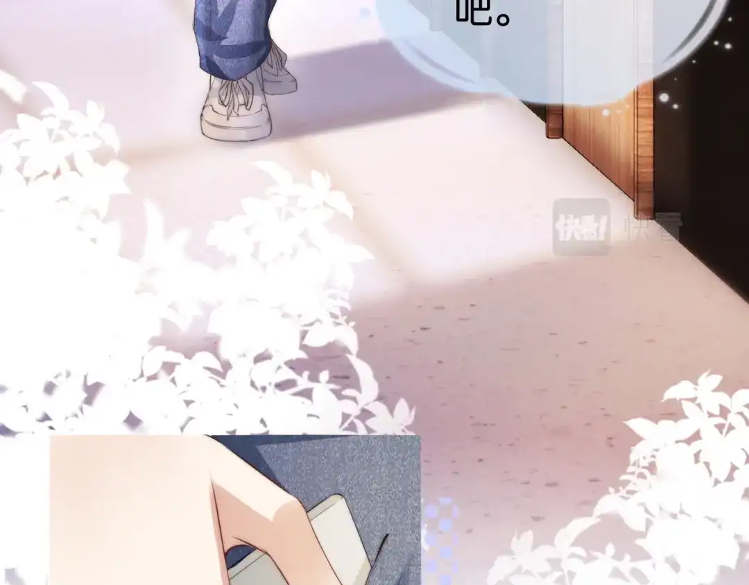 《全能御姐又被拆马甲了》第30话 口是心非 第9页