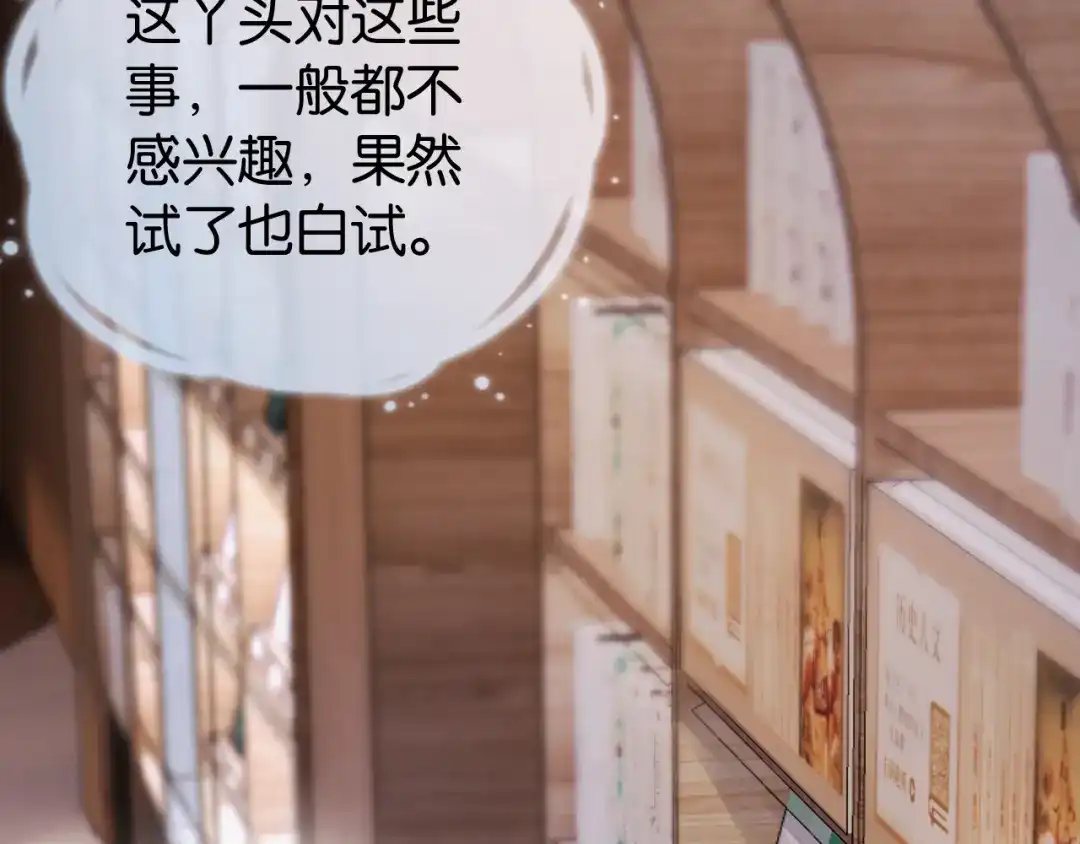 《全能御姐又被拆马甲了》第30话 口是心非 第16页