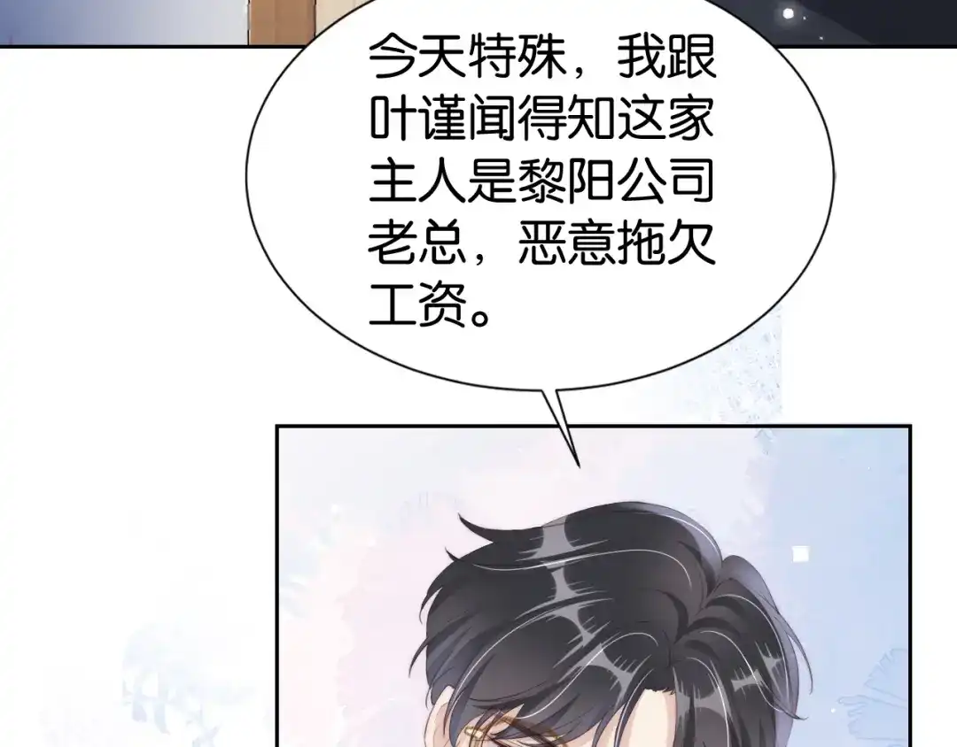 《全能御姐又被拆马甲了》第30话 口是心非 第56页