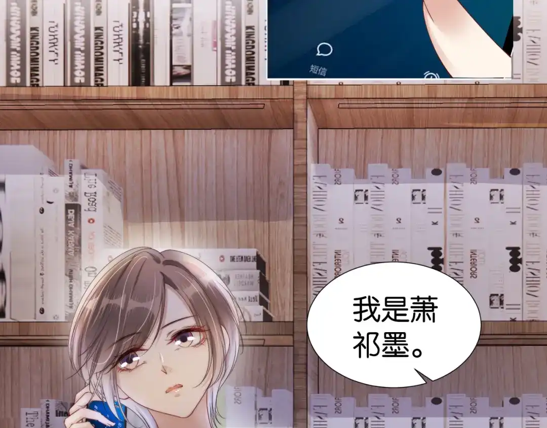 《全能御姐又被拆马甲了》第30话 口是心非 第21页