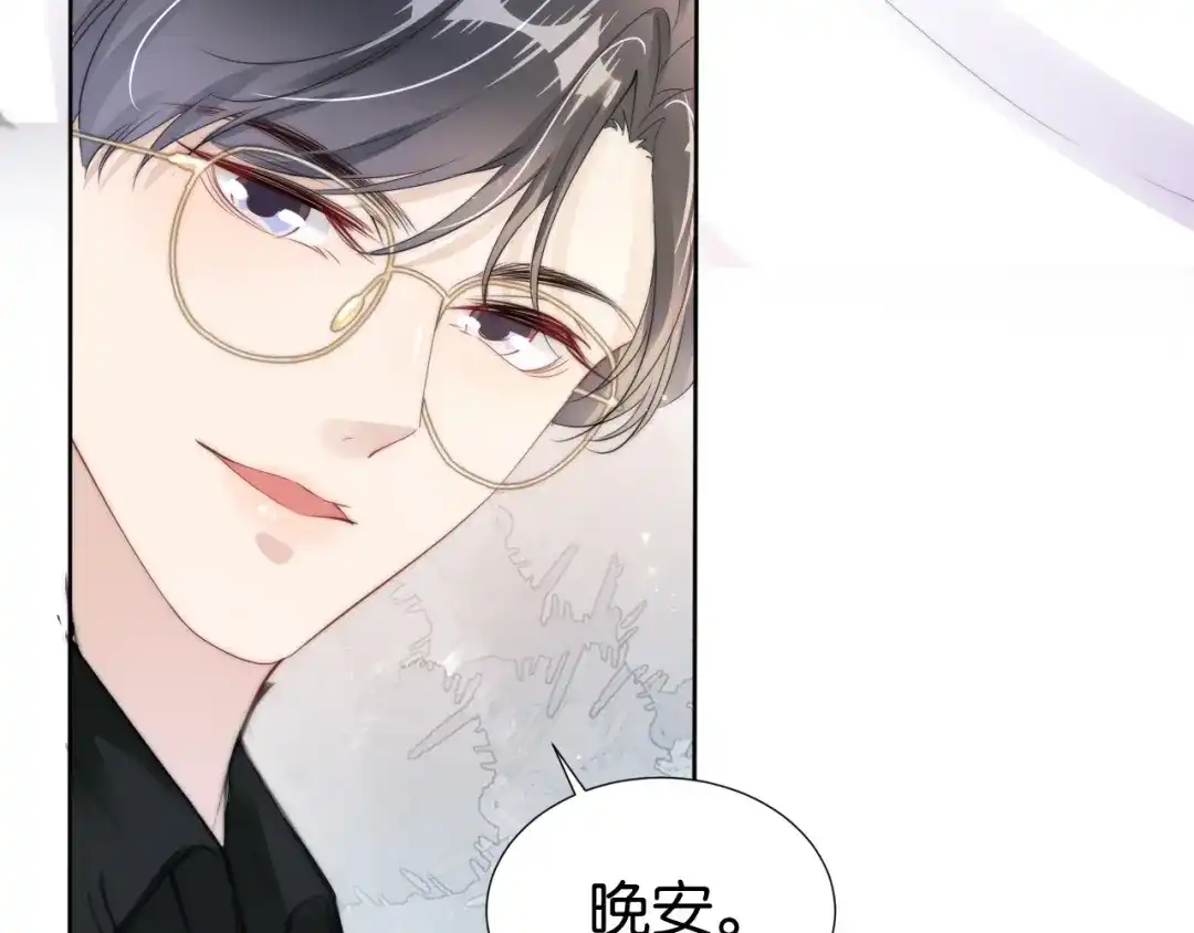 《全能御姐又被拆马甲了》第31话 酒后吐“知识” 第86页