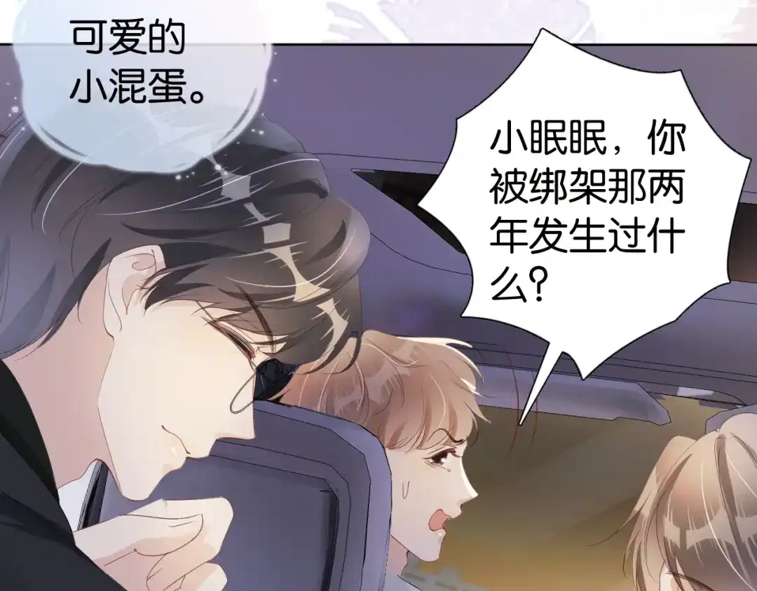 《全能御姐又被拆马甲了》第31话 酒后吐“知识” 第40页