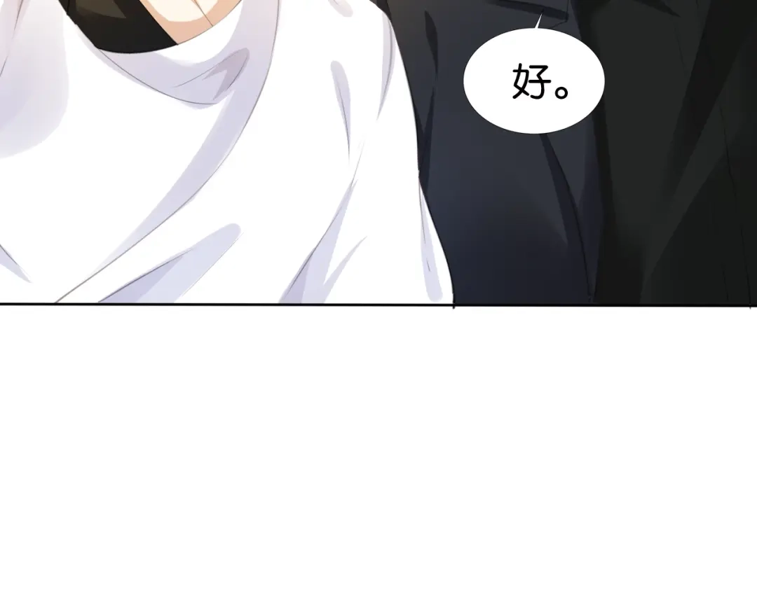《全能御姐又被拆马甲了》第31话 酒后吐“知识” 第50页