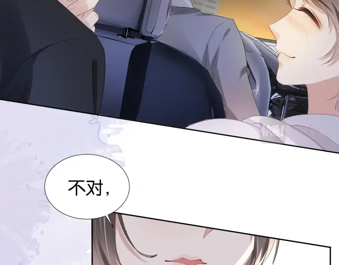 《全能御姐又被拆马甲了》第31话 酒后吐“知识” 第41页
