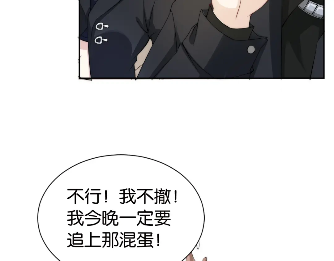 《全能御姐又被拆马甲了》第31话 酒后吐“知识” 第17页