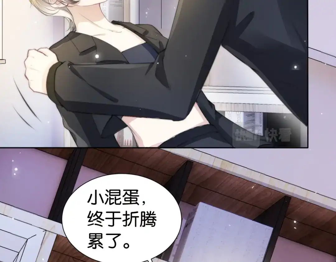 《全能御姐又被拆马甲了》第31话 酒后吐“知识” 第81页