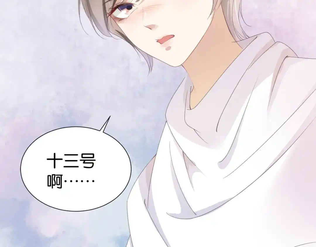 《全能御姐又被拆马甲了》第31话 酒后吐“知识” 第34页