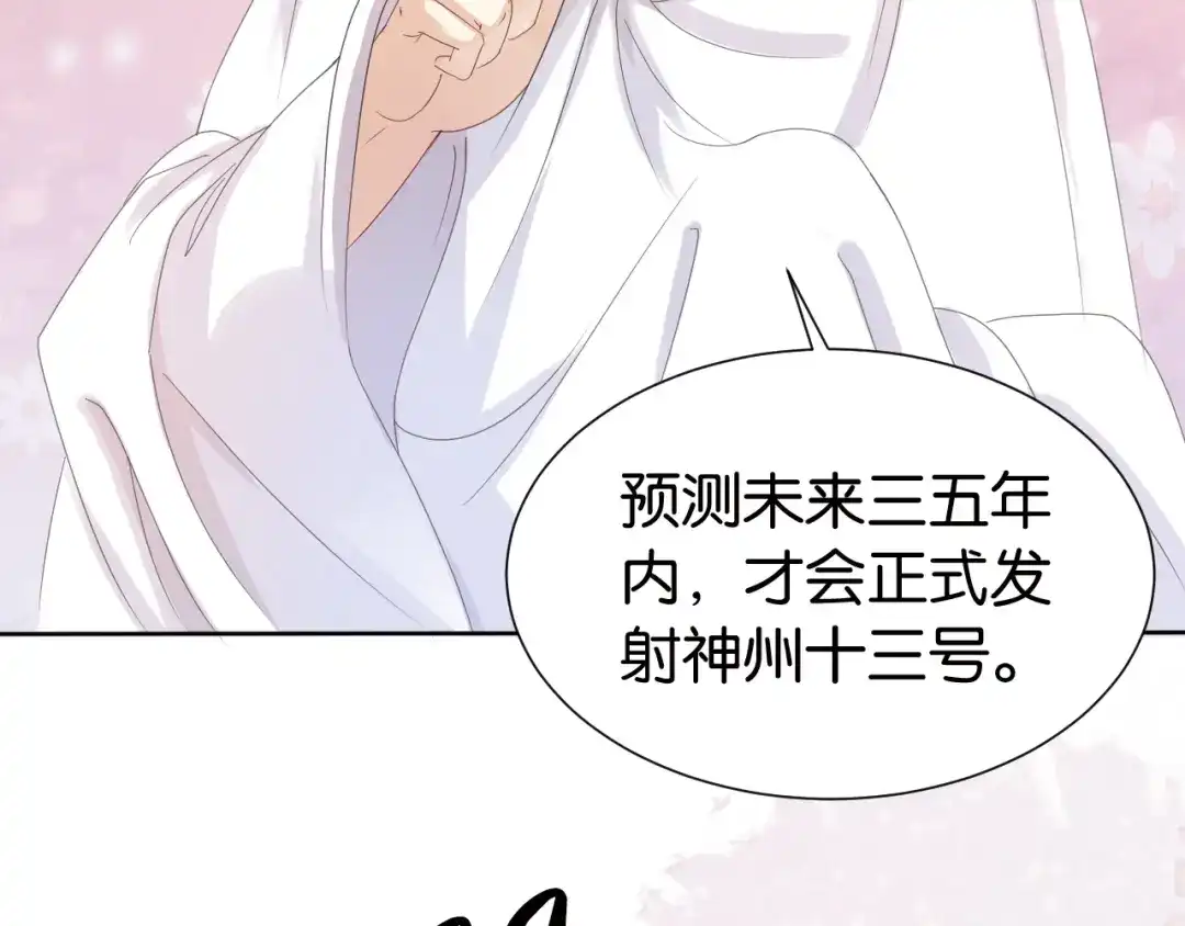 《全能御姐又被拆马甲了》第31话 酒后吐“知识” 第38页