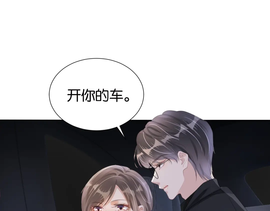 《全能御姐又被拆马甲了》第31话 酒后吐“知识” 第25页