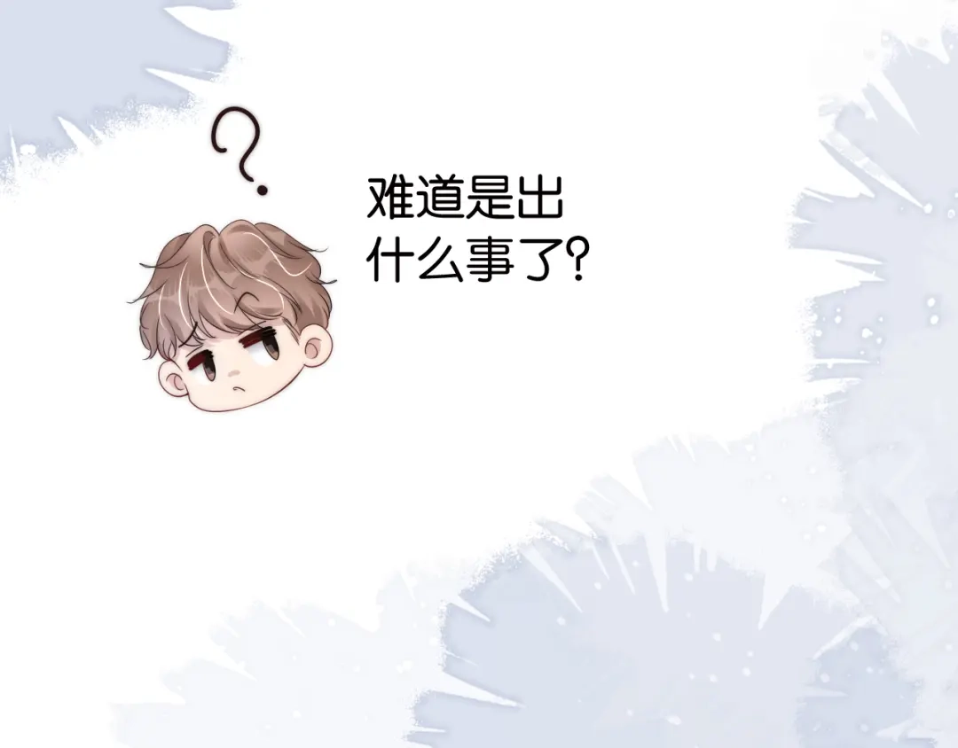 《全能御姐又被拆马甲了》第31话 酒后吐“知识” 第20页