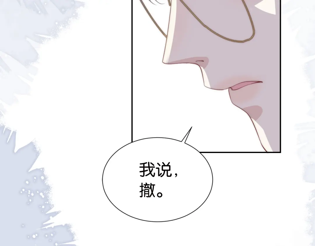 《全能御姐又被拆马甲了》第31话 酒后吐“知识” 第19页