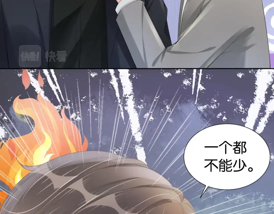 《全能御姐又被拆马甲了》第31话 酒后吐“知识” 第59页