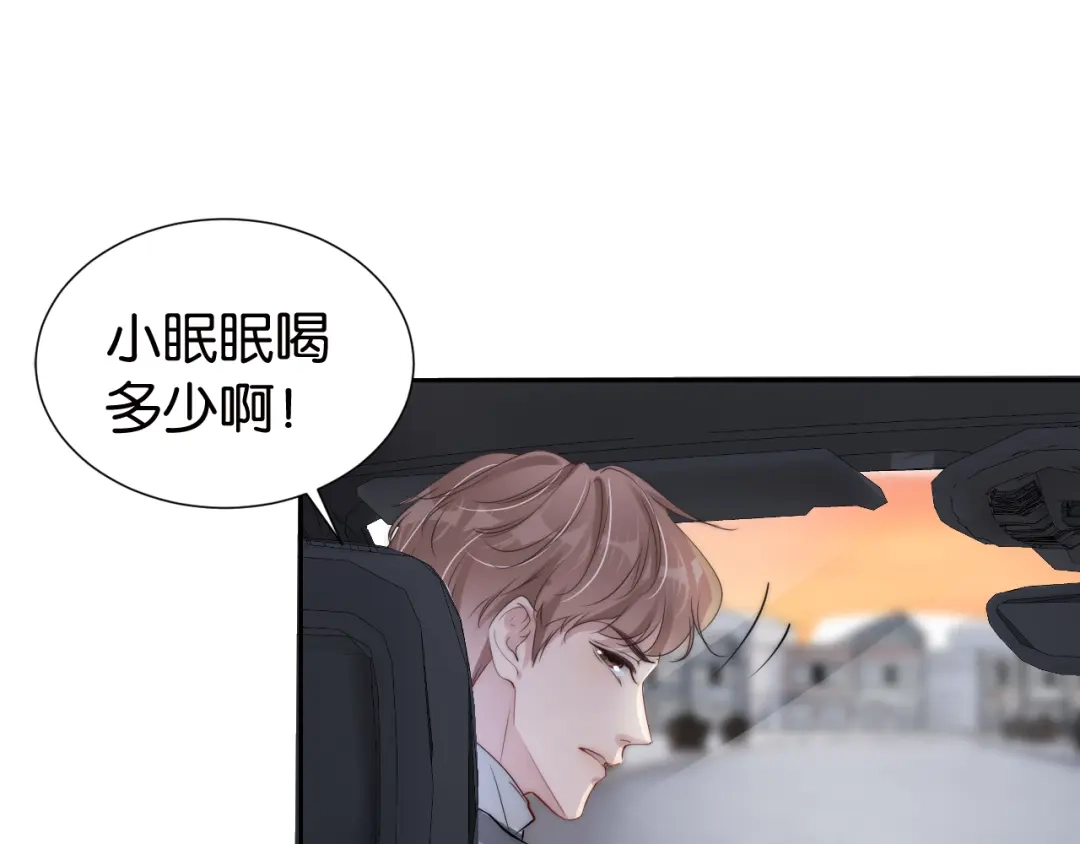 《全能御姐又被拆马甲了》第31话 酒后吐“知识” 第22页