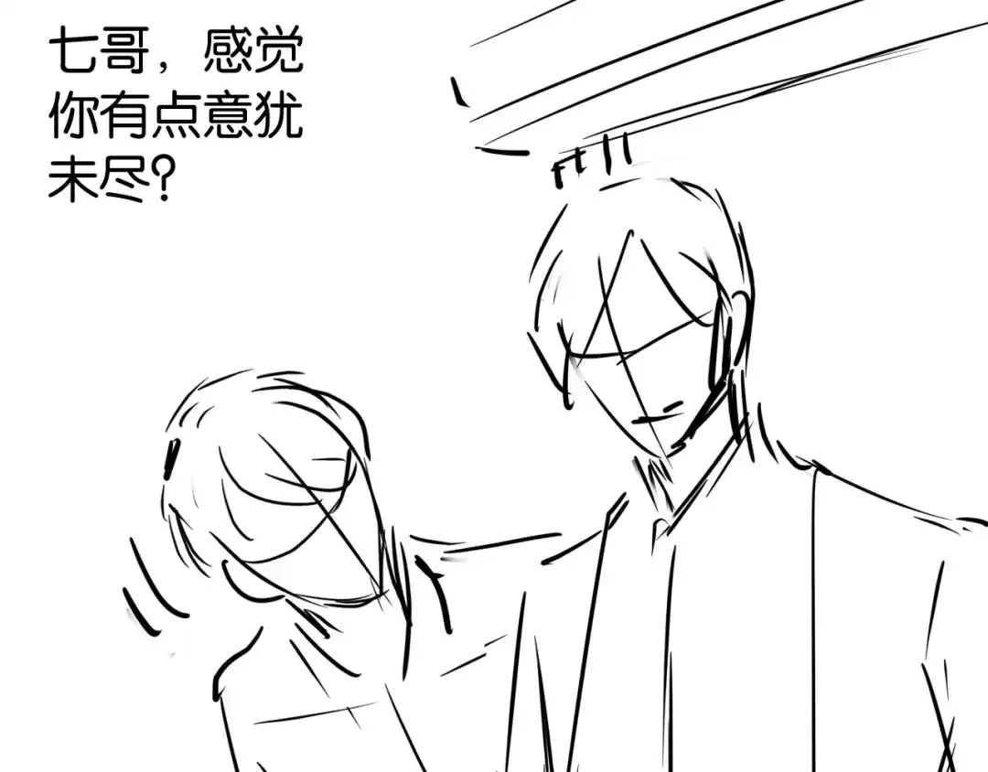 《全能御姐又被拆马甲了》第31话 酒后吐“知识” 第91页