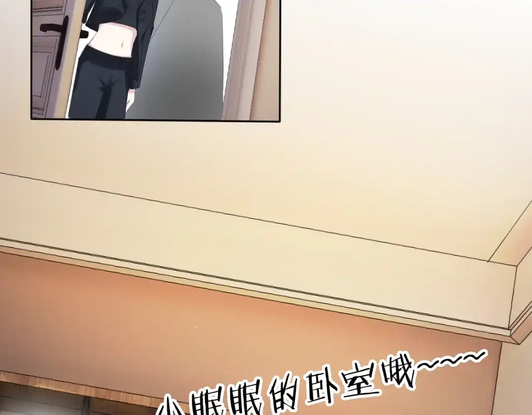 《全能御姐又被拆马甲了》第31话 酒后吐“知识” 第63页