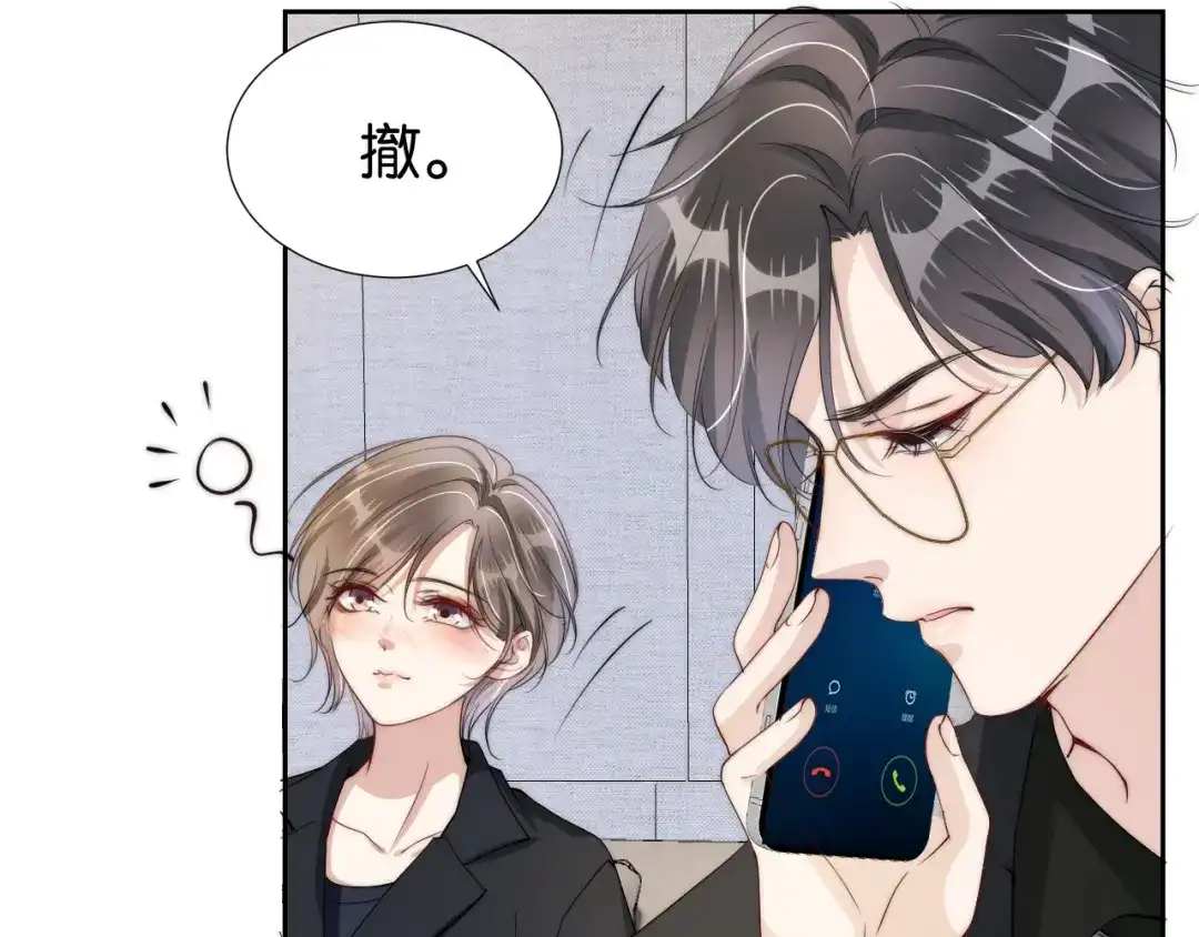《全能御姐又被拆马甲了》第31话 酒后吐“知识” 第16页