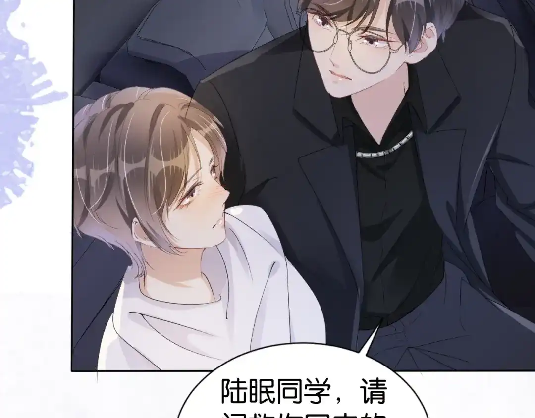 《全能御姐又被拆马甲了》第31话 酒后吐“知识” 第32页