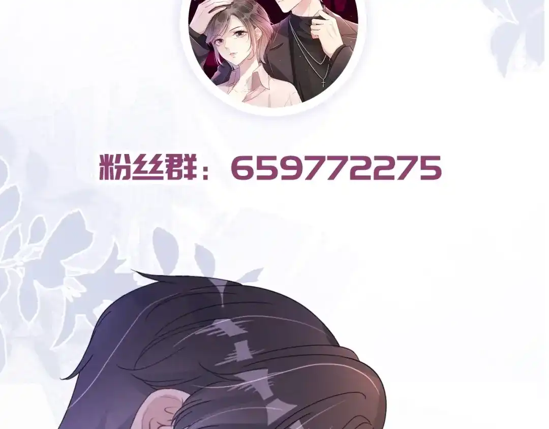 《全能御姐又被拆马甲了》第31话 酒后吐“知识” 第101页