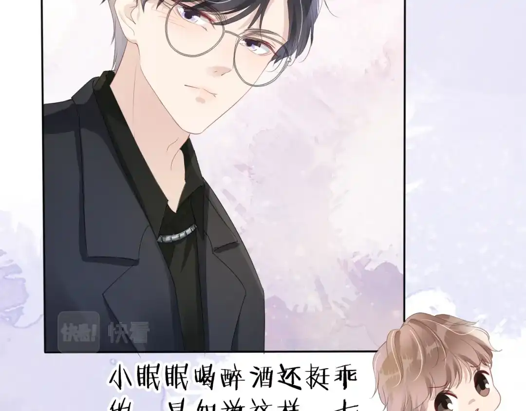 《全能御姐又被拆马甲了》第31话 酒后吐“知识” 第30页