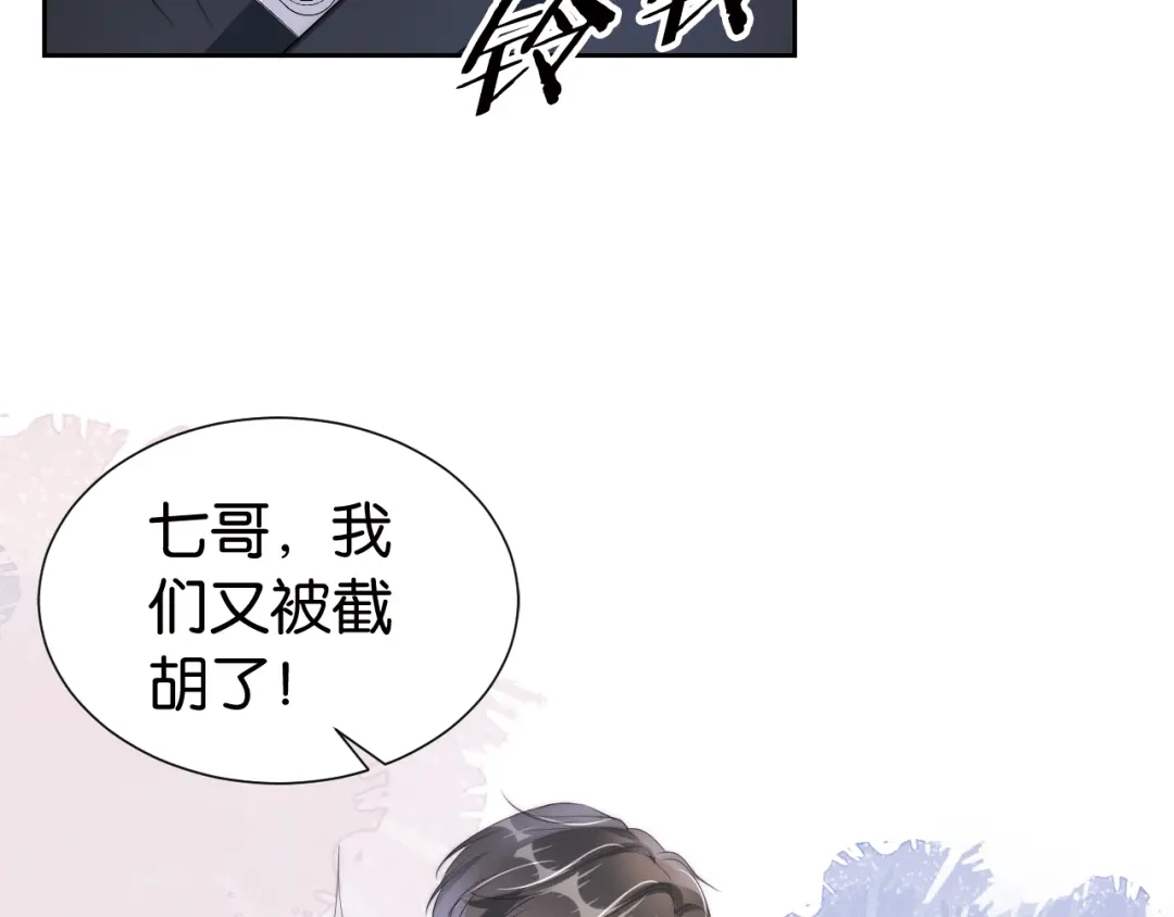 《全能御姐又被拆马甲了》第31话 酒后吐“知识” 第13页
