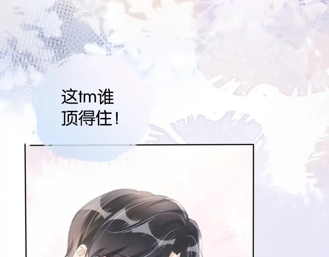 《全能御姐又被拆马甲了》第31话 酒后吐“知识” 第29页
