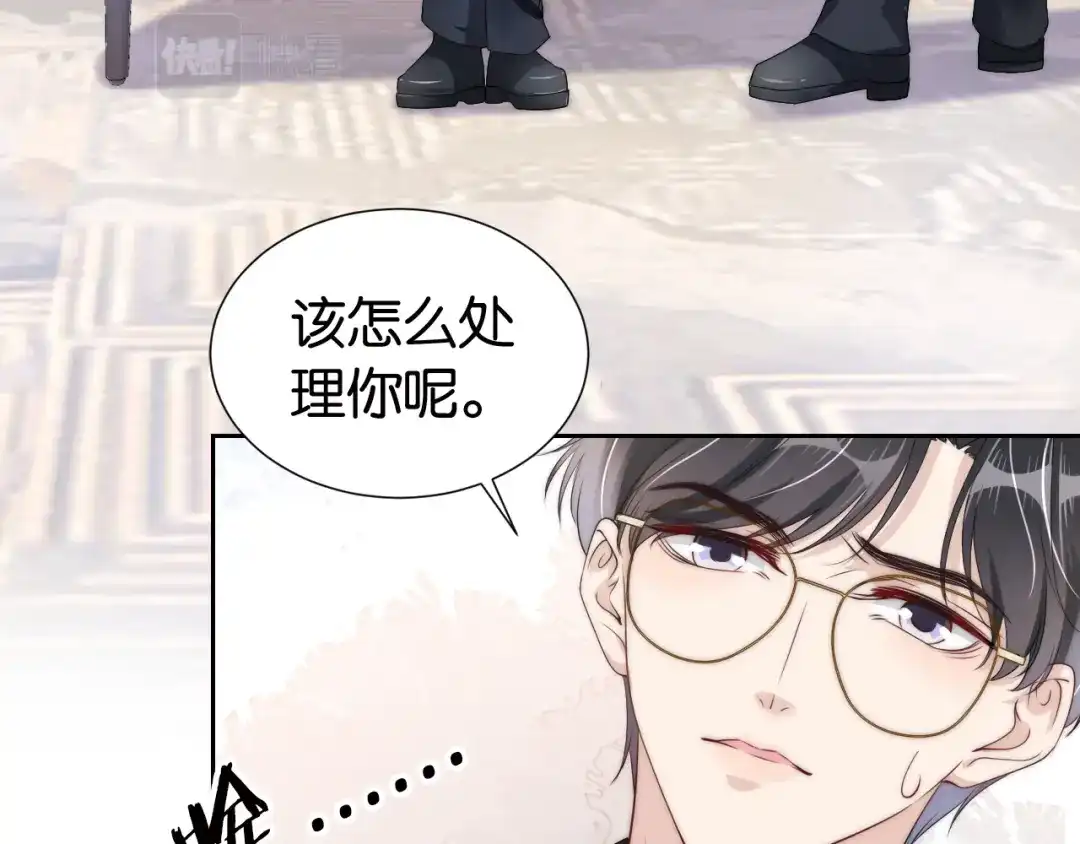 《全能御姐又被拆马甲了》第31话 酒后吐“知识” 第11页