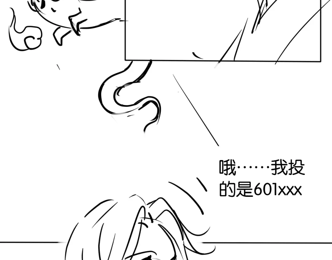 《全能御姐又被拆马甲了》第31话 酒后吐“知识” 第94页