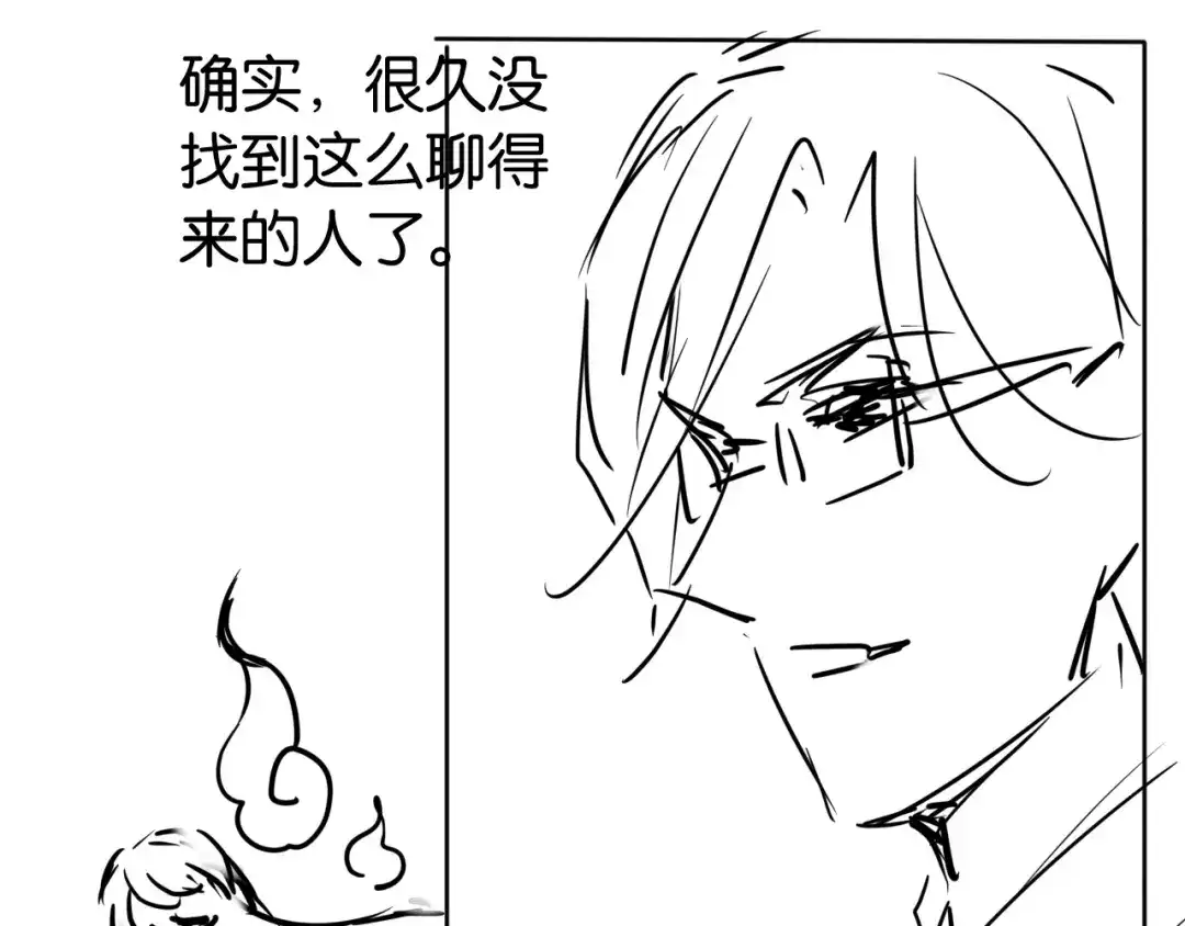 《全能御姐又被拆马甲了》第31话 酒后吐“知识” 第93页