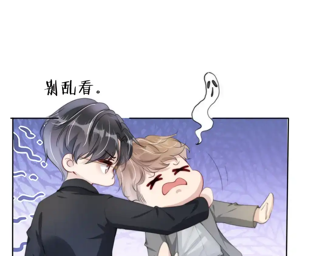 《全能御姐又被拆马甲了》第31话 酒后吐“知识” 第66页
