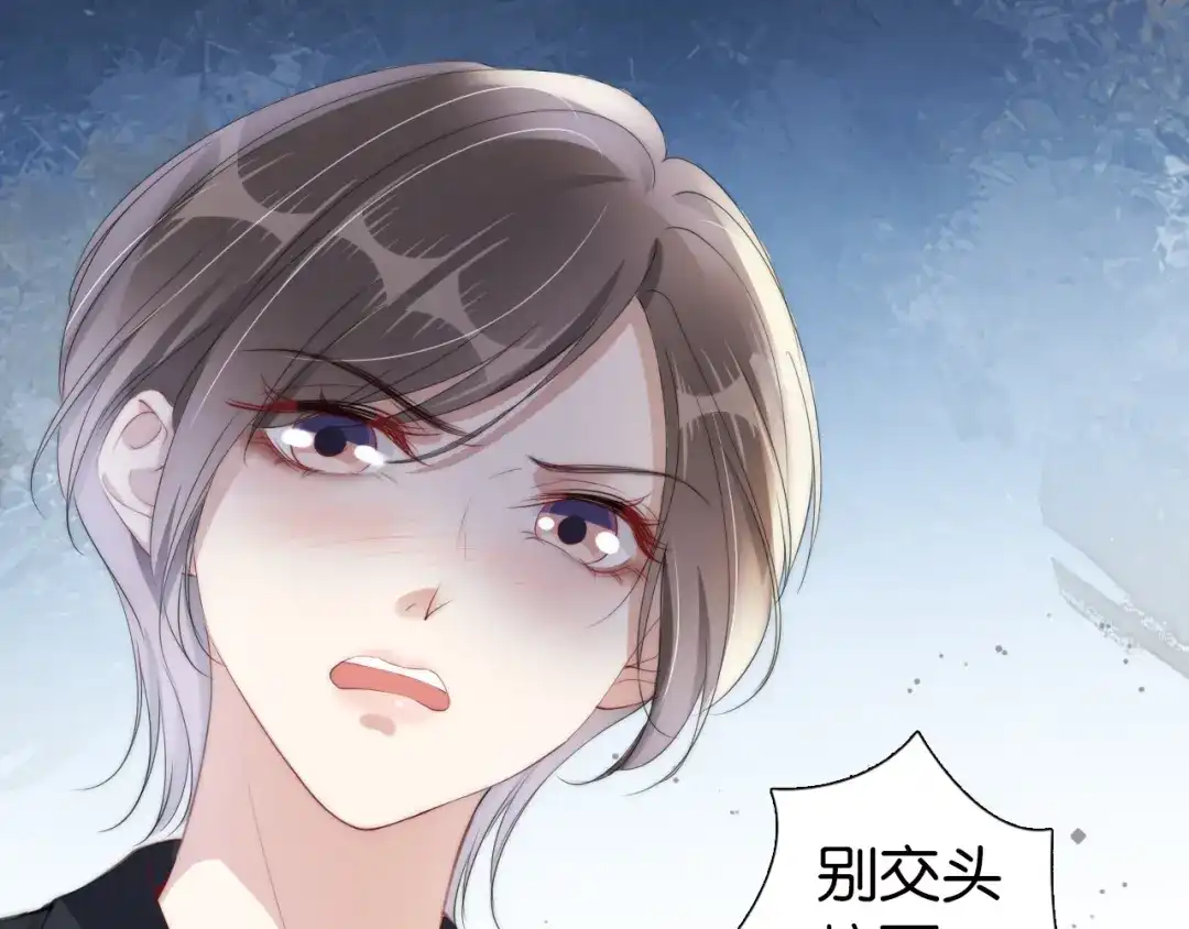 《全能御姐又被拆马甲了》第31话 酒后吐“知识” 第71页