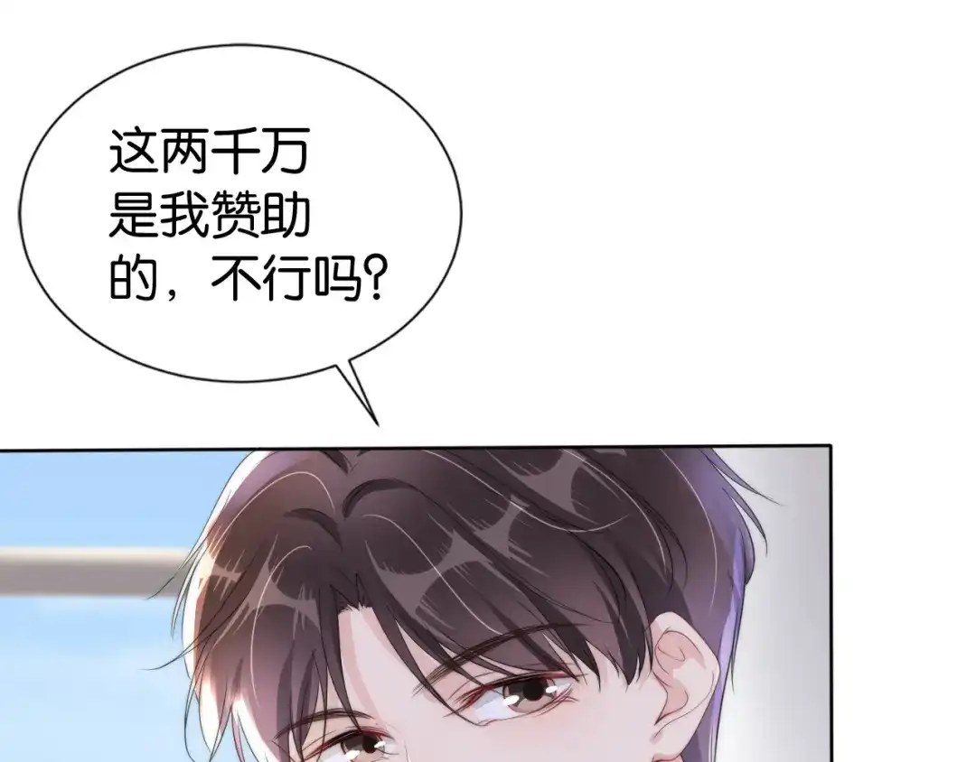 《全能御姐又被拆马甲了》第32话 被踢出群聊？！ 第42页