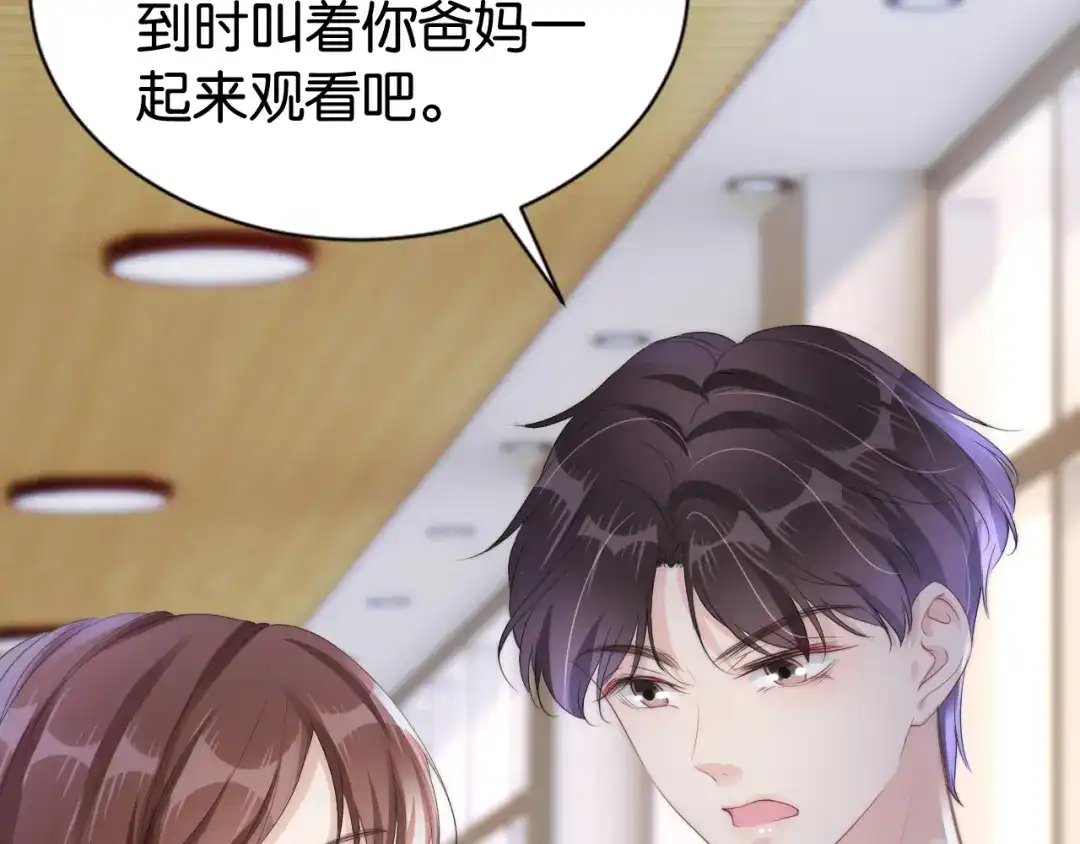 《全能御姐又被拆马甲了》第32话 被踢出群聊？！ 第61页