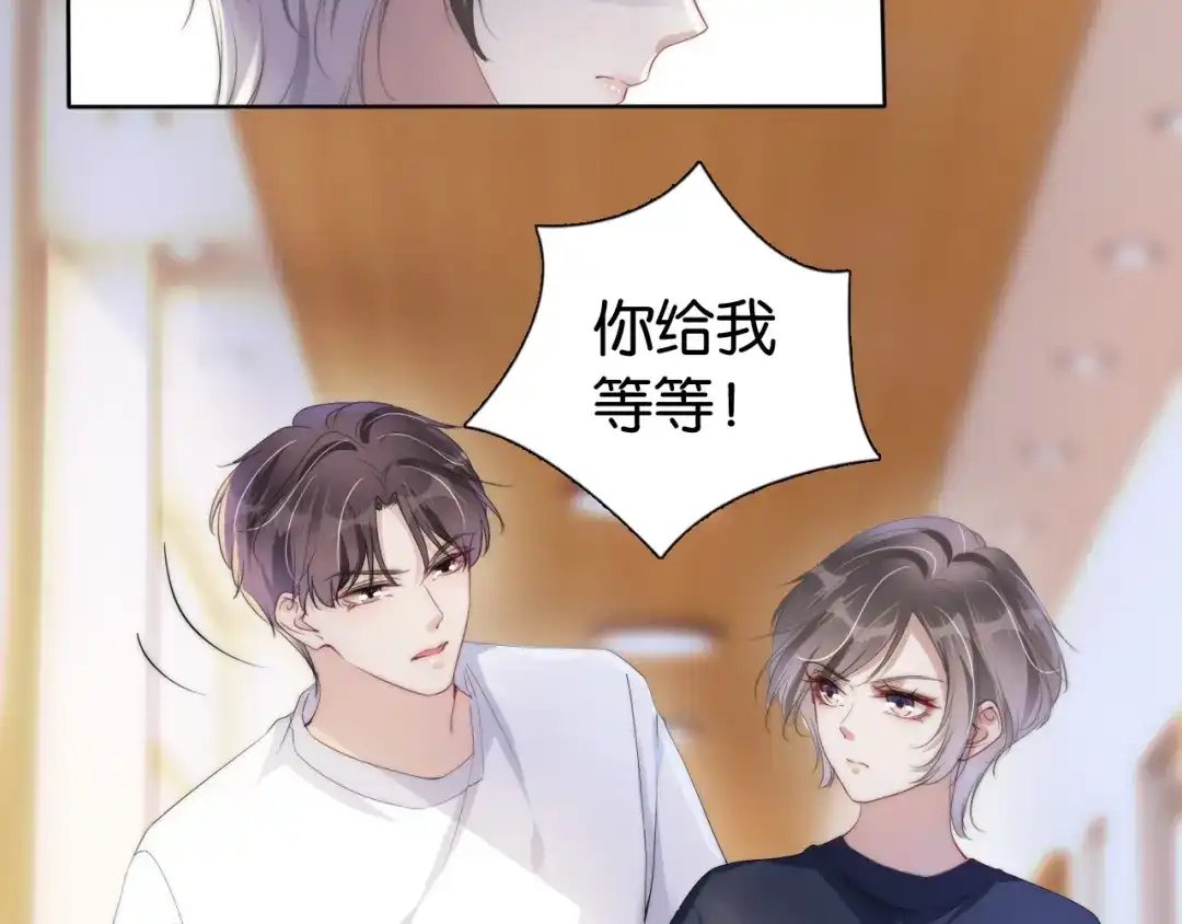 《全能御姐又被拆马甲了》第32话 被踢出群聊？！ 第23页
