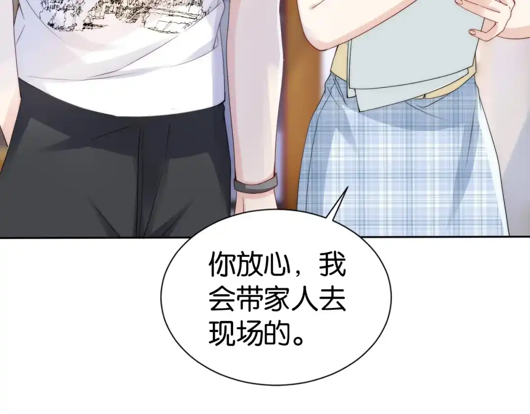 《全能御姐又被拆马甲了》第32话 被踢出群聊？！ 第73页