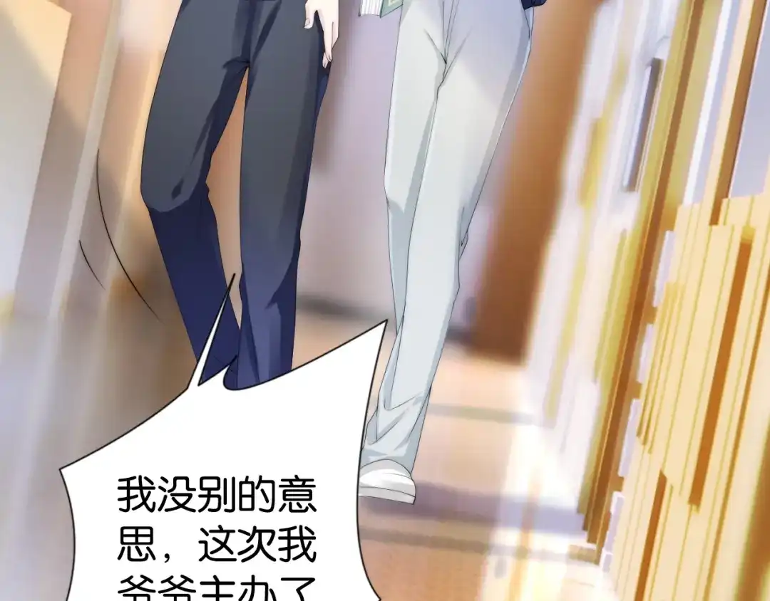 《全能御姐又被拆马甲了》第32话 被踢出群聊？！ 第32页