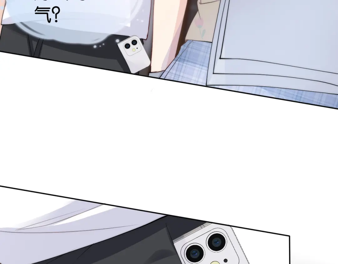 《全能御姐又被拆马甲了》第32话 被踢出群聊？！ 第77页