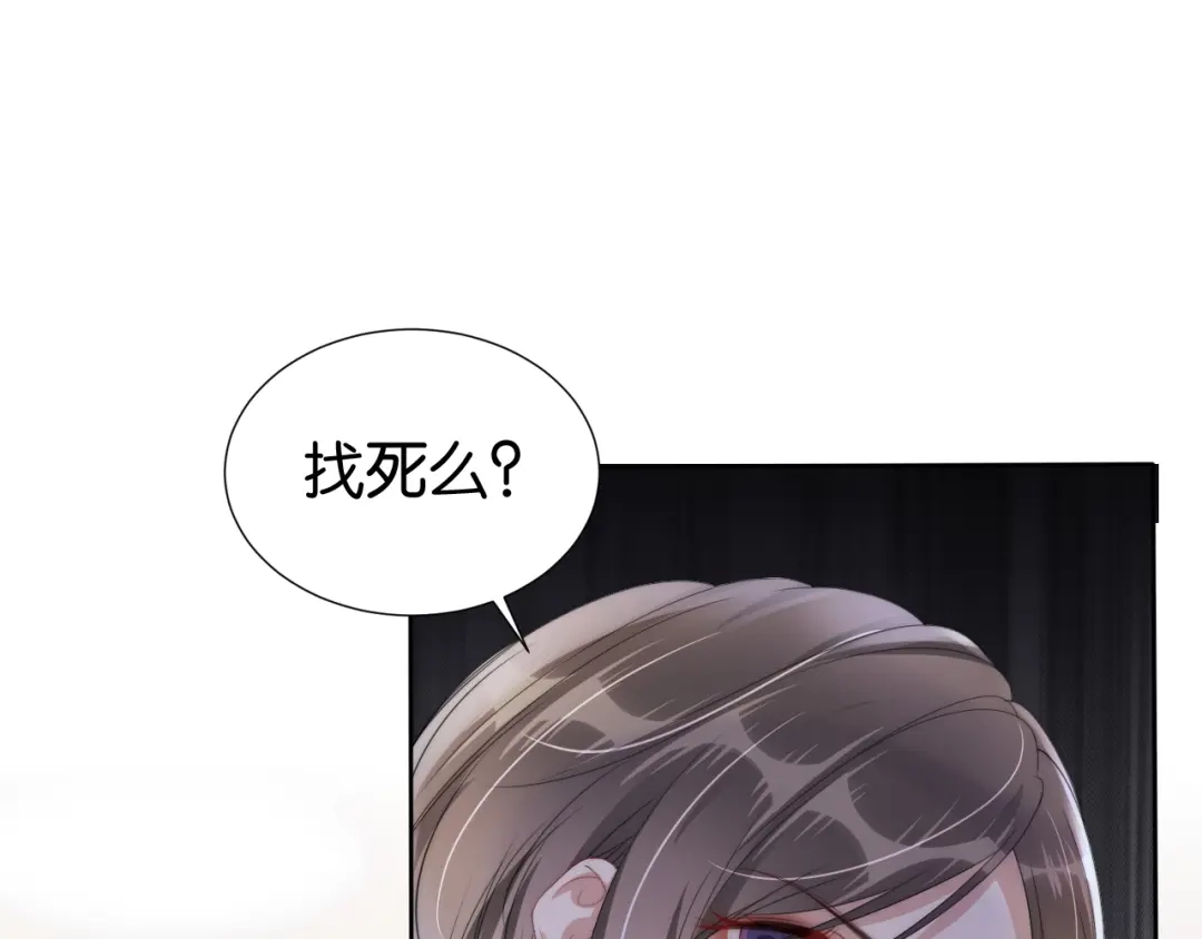 《全能御姐又被拆马甲了》第32话 被踢出群聊？！ 第25页