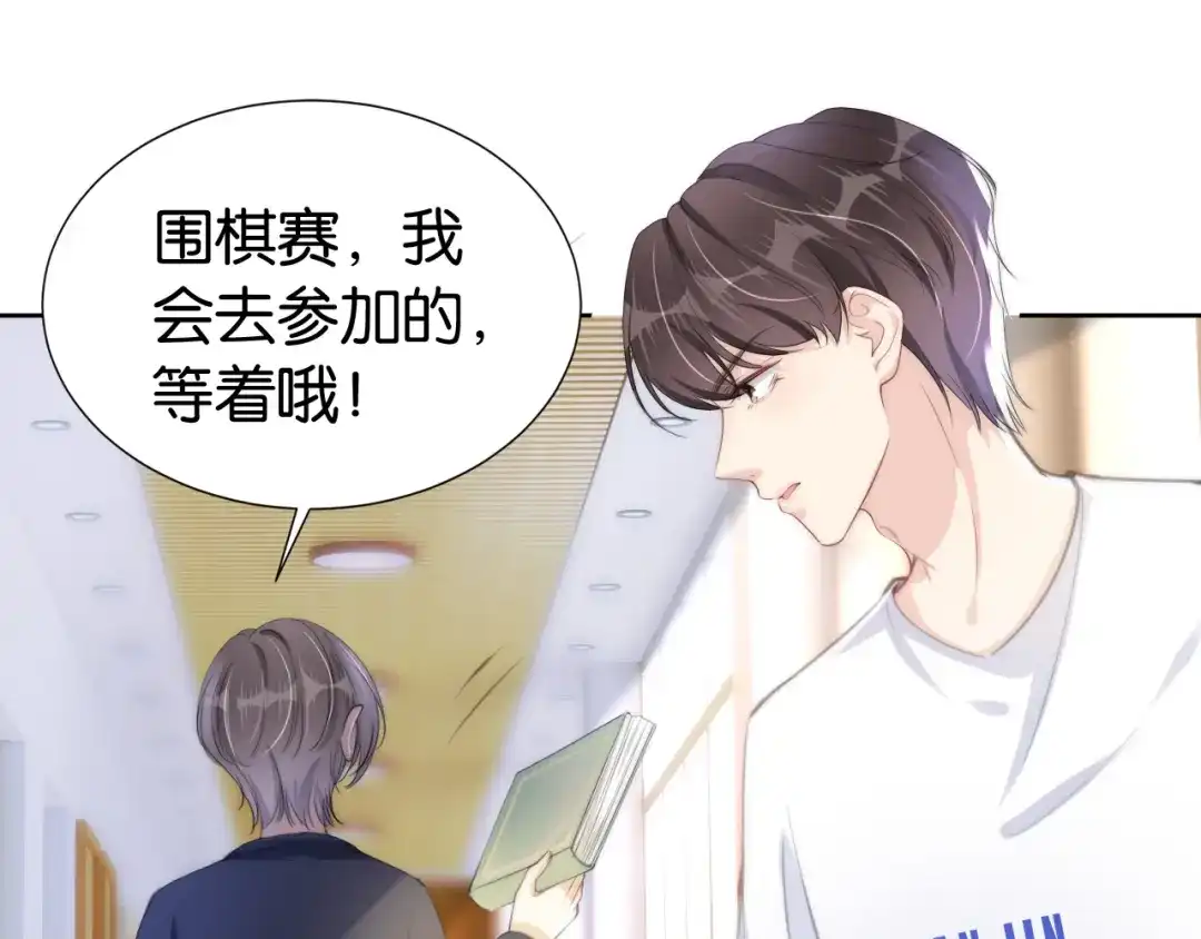 《全能御姐又被拆马甲了》第32话 被踢出群聊？！ 第55页