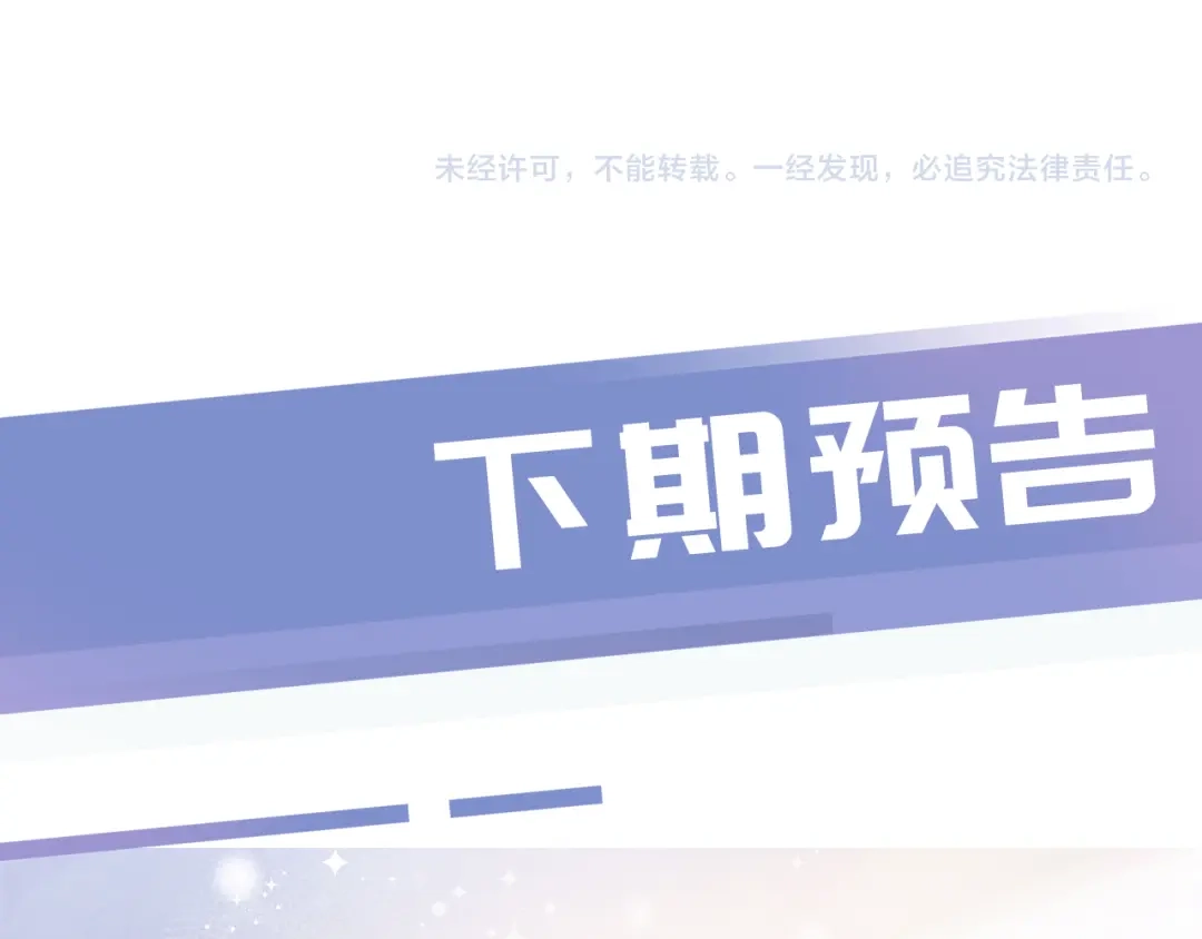 《全能御姐又被拆马甲了》第32话 被踢出群聊？！ 第87页