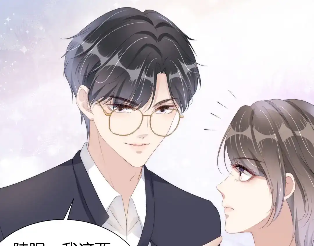 《全能御姐又被拆马甲了》第32话 被踢出群聊？！ 第88页
