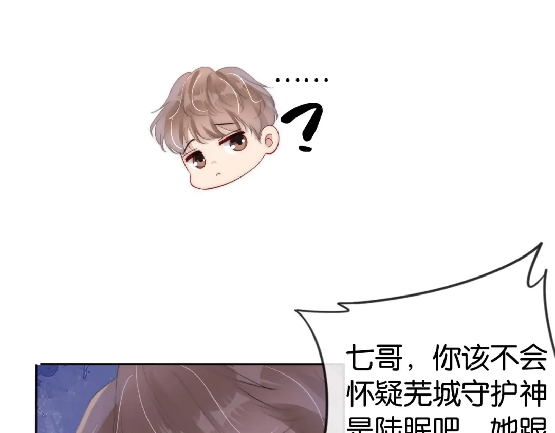 《全能御姐又被拆马甲了》第32话 被踢出群聊？！ 第14页