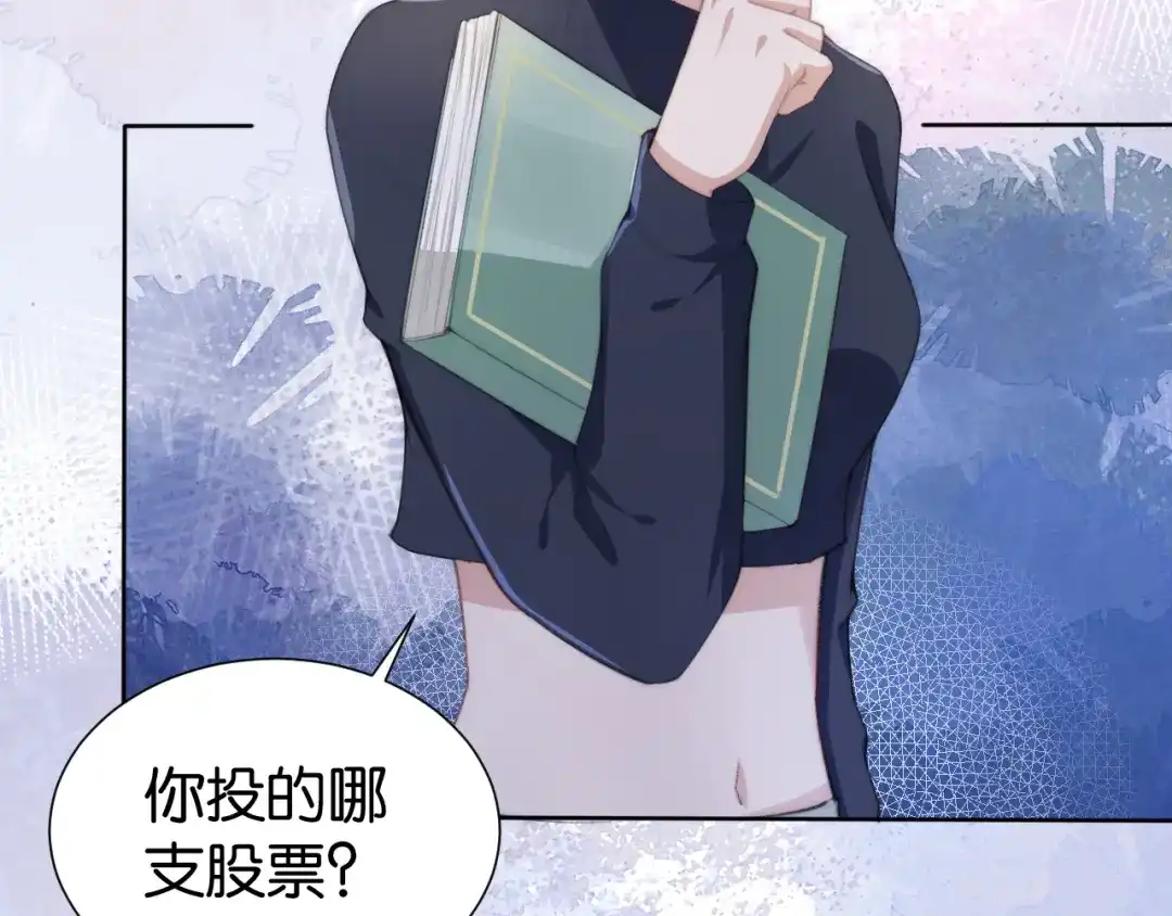 《全能御姐又被拆马甲了》第32话 被踢出群聊？！ 第49页