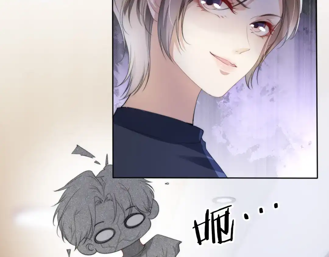 《全能御姐又被拆马甲了》第32话 被踢出群聊？！ 第26页