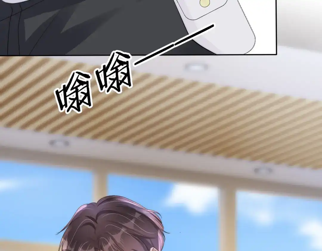 《全能御姐又被拆马甲了》第32话 被踢出群聊？！ 第78页