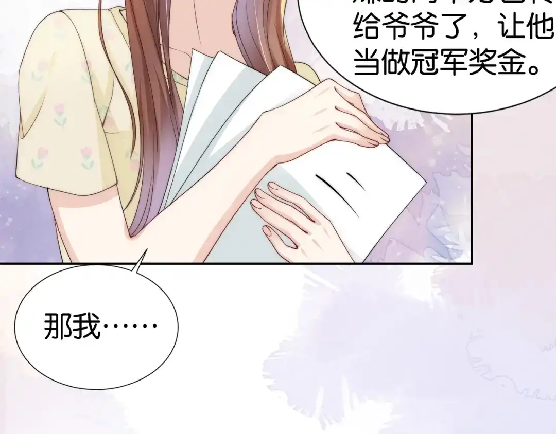 《全能御姐又被拆马甲了》第32话 被踢出群聊？！ 第67页