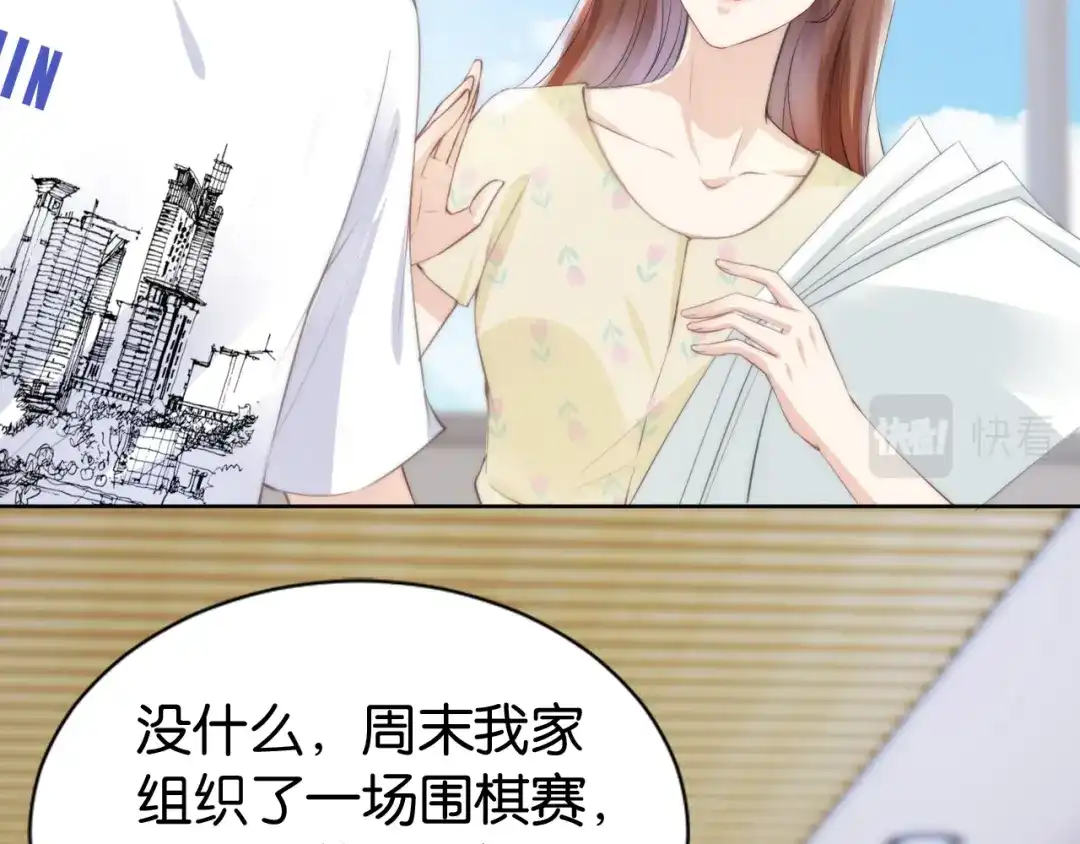 《全能御姐又被拆马甲了》第32话 被踢出群聊？！ 第60页