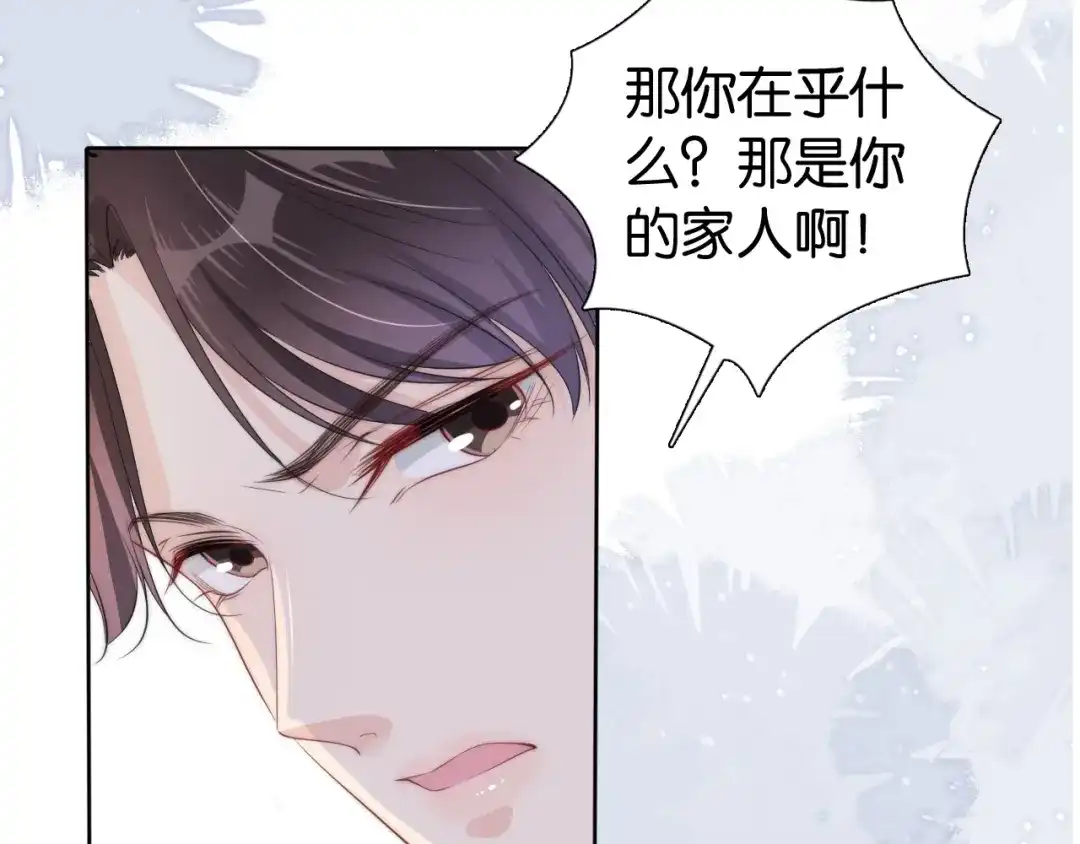 《全能御姐又被拆马甲了》第32话 被踢出群聊？！ 第38页
