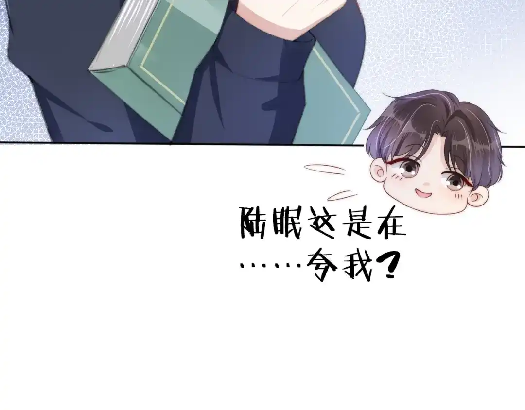 《全能御姐又被拆马甲了》第32话 被踢出群聊？！ 第54页