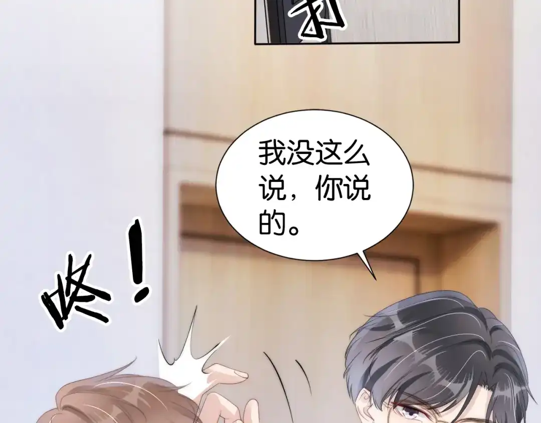 《全能御姐又被拆马甲了》第32话 被踢出群聊？！ 第17页